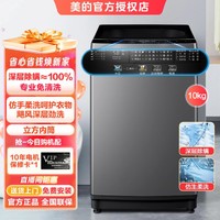 Midea 美的 10公斤大容量波轮洗衣机全自动洗衣机免清洗除螨KQ5