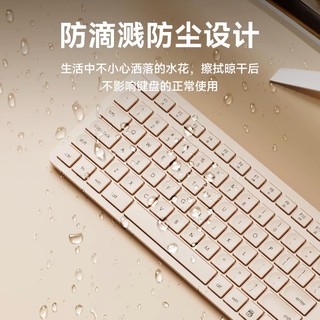 梦族 K783无线键盘鼠标套装奶茶色静音女生办公笔记本电脑打字专用