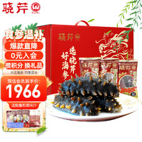 晓芹 大连即食海参 1500g 辽刺参 开袋即食 1500g24-30只*2套