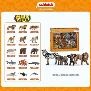 Schleich 思乐 野生动物入门套装42387儿童仿真模型玩具礼盒装送礼