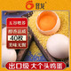 3.8焕新：晋龙食品 新鲜鸡蛋40枚(约4斤左右)无抗生素无激素添加批发