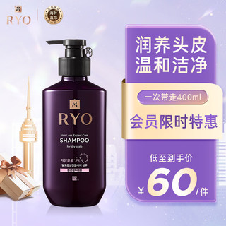 Ryo 吕 韩国紫吕强韧洗发水400ml 适合敏感发质温和洁净舒缓强健发根