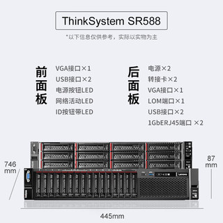 联想（Lenovo）SR588 2U机架服务器主机 数据库虚拟化服务器 2颗铜牌3204/2*32GB/3*4TB SATA/R5350-8i/550W