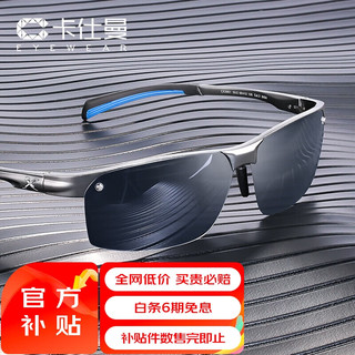 CAXMAN 卡仕曼 太阳镜男款 铝镁高清偏光眼镜运动驾驶镜潮男墨镜 枪框灰片