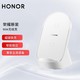  HONOR 荣耀 50w无线充电器　