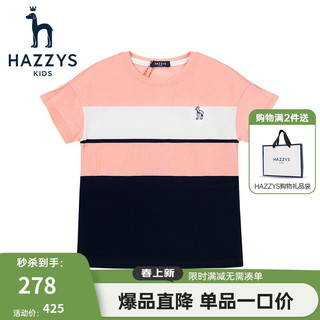 HAZZYS 哈吉斯 女童圆领衫短袖T恤 粉艾尔 120cm