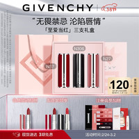 GIVENCHY 纪梵希 口红唇膏礼盒3支装 小羊皮306+粉27+红37