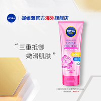 NIVEA 妮维雅 三重抵御焕白抗晒霜180ml