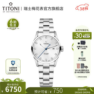 TITONI 梅花 空中霸王系列 29毫米自动上链腕表 23743 S-581