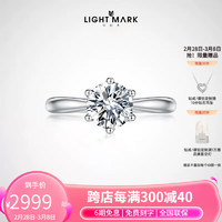 Light Mark 小白光 莎翁系列18K金钻石戒指订婚结婚女 经典六爪情人节培育钻 F-G色/SI净度 30分
