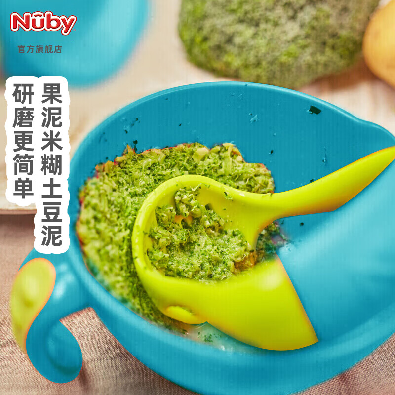 Nuby 努比 研磨碗训练吃饭餐具套装婴儿刮果泥辅食工具宝宝辅食碗多功能 蓝色