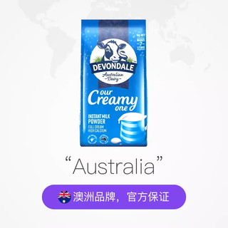 澳大利亚德运(Devondale)全脂高钙成人奶粉 1kg/袋 全脂成人奶粉 奶粉 2袋装