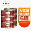 88VIP：弗列加特全价猫主食罐头98%高肉含量95g*6罐成猫湿粮罐头