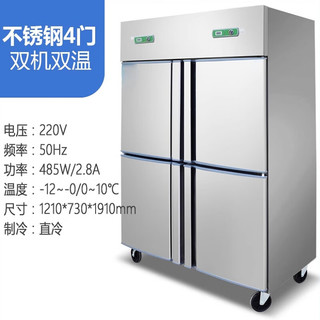 苏勒 四门冰箱冷柜商用立式双温速冻冷藏冷冻保鲜柜冰柜冷冻柜   四门双温【铜管】 