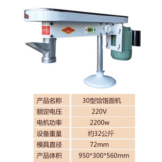 苏勒 不锈钢电动饸饹面机河洛面饸饹机商用拉面机土豆粉机   30型带铜芯电机 