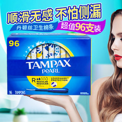 TAMPAX 丹碧絲 衛生棉條普通大流量導管式衛生巾96支加拿大版