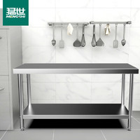 猛世加厚不锈钢厨房双层工作台厨房柜切菜台案板饭店桌子组装款置物架打荷台MS-DH80060