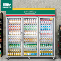 猛世商用展示柜冷藏柜便利店超市玻璃门保鲜柜陈列柜大容量饮料啤酒柜三门上机组风冷 MS-SAF1800-7X