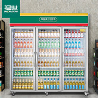 猛世商用展示柜冷藏柜便利店超市玻璃门保鲜柜陈列柜大容量饮料啤酒柜三门上机组风冷 MS-SAF1800-7X