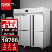 喜莱盛商用冰柜冷藏冷冻立式冷柜 厨房四门六门保鲜柜冷藏冷冻双温商用冰箱工程款六门风冷冷冻NKD1.6L6W 【工程风冷款】六门全冷冻