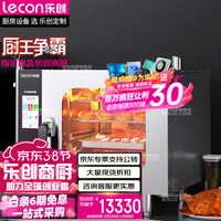 乐创（lecon）万能蒸烤箱商用烤箱多功能大容量蒸烤一体烤鸡烤鸭炉酒店大型电蒸箱 四层全息屏款 JZKX-4S
