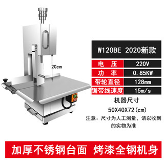 苏勒锯骨机商用割据猪脚牛排骨头冻肉全自动切骨机家用电动大小型台式   W120BE-烤漆款带自动调节头 