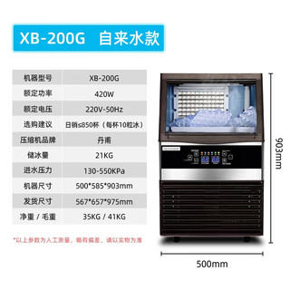 乐创（lecon）制冰机商用 厚薄方块冰 100KG日产量 XB-200G