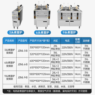 碧野（BIYE）全自动升降煮面炉商用关东煮节能煮面机豪华调档三头头自动升降煮面炉 14CM粉璃基础款 380V/6KW 变频拍杆款三头 | 380V/6KW