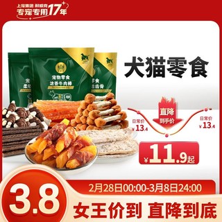 Navarch 耐威克 狗零食 鸡肉哑铃骨 100g