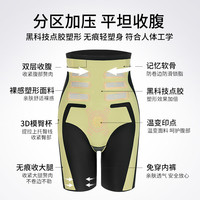 婷美腹肌悬浮裤高腰收腹裤收腰提臀塑身裤裸感无痕薄款塑形内裤女 黑色+黑色 2件实惠装 XL（适合115-130斤）