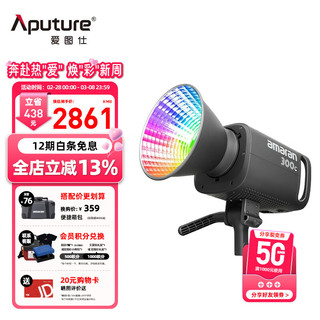 Aputure 爱图仕 艾蒙拉 300c 全彩视频直播间补光灯300w拍照摄影灯rgb专业影视灯 艾蒙拉 300c （灰色）