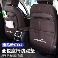 宏邦22-23款宝马iX3X4全包座椅防踢垫车内饰用品20-22款3系皮革套 23款3系全包座椅垫【火山红】2件套