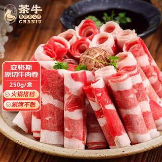 原切谷饲雪花牛肉片200g*9份