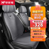 梦多福 汽车坐垫四季通用座套奥迪A4L/A6L/Q3/Q5L/A3Q7A5A7L别克君越君威 双面可用-银母灰