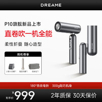 dreame 追覓 AHD51 高速吹風機