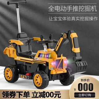 有喜娃儿童电动挖掘机可坐可骑人男孩遥控车挖土机工程车勾机充电玩具车 黄全电动+拖斗