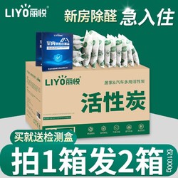 丽悦 活性炭去除甲醛新房装修吸甲醛神器竹炭包家用碳汽车用2KG