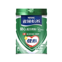 Nestlé 雀巢 A雀巢怡养健心中老年奶粉鱼油配方800g罐装老人高钙营养奶粉