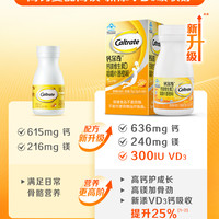 Caltrate 钙尔奇 重磅-钙尔奇青少年维生素D钙镁咀嚼片儿童补钙100片