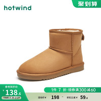 热风 hotwind男鞋冬季男士时尚雪地靴加绒加厚保暖经典款短筒靴 09灰色 43