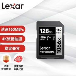 Lexar 雷克沙 PROFESSIONAL SD存储卡 128GB（UHS-I、V30、U3）