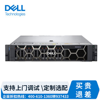 戴尔（DELL）R550 2U机架式服务器 数据库存储虚拟化主机 1*银牌4310 12核24线程 32G3*600G 15KH745