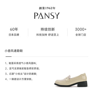 Pansy日本女鞋休闲轻便舒适浅口黑色乐福鞋一脚蹬通勤女士鞋子