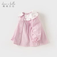 戴维贝拉儿童衬衫2024春装女童棉衬衣童装女宝宝纯色上衣 130cm