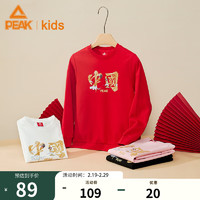 匹克童装儿童卫衣2024春季新年男童运动卫衣中国印花女童长袖 大红 170