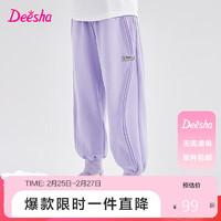 笛莎（DEESHA）笛莎女童裤子中大童女孩宽松休闲甜美束脚裤 紫色2.2 130