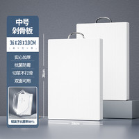 美菱 MELING（MeiLing）家用抗菌防霉切菜板加厚商用菜墩塑料案板双面砧板剁肉墩板 【方形菜板】36×28×3.0CM
