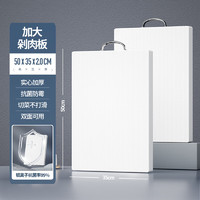 美菱 MELING（MeiLing）家用抗菌防霉切菜板加厚商用菜墩塑料案板双面砧板剁肉墩板 【方形菜板】50×35×2.0CM