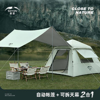 速营 帐篷户外折叠便携式天幕二合一野营过夜防雨加厚露营装备全套