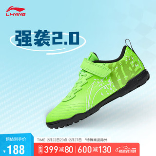 LI-NING 李宁 强袭 2.0丨青少年足球鞋青少年鞋2024春季LOGO印花运动鞋YKGU012 荧光新绿-1 37